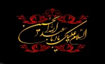فرا رسیدن ماه محرم و ایام سوگواری و عزاداری حضرت ابا عبدالله الحسین(ع) و یاران با وفایش تسلیت باد. 2