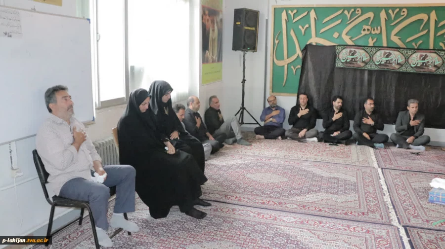 برگزاری مراسم عزاداری ماه محرم و شهادت اباعبدالله الحسین (ع) در آموزشکده ملی مهارت شهید رجایی لاهیجان 3