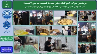 برپایی موکب تاسوعای امام حسین (ع)