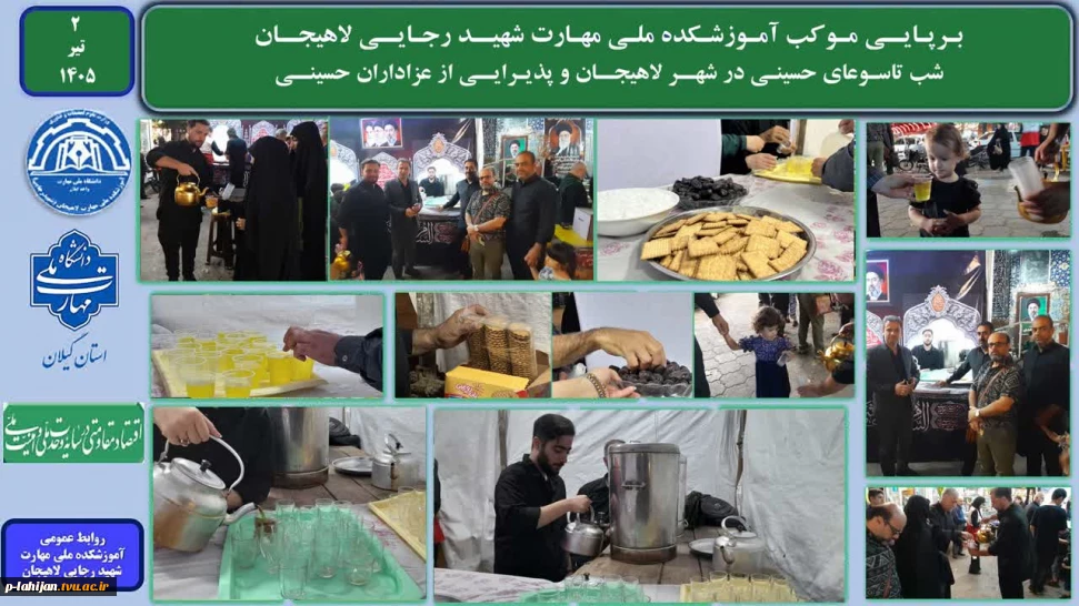 برپایی موکب تاسوعای امام حسین (ع)