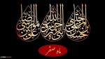 محرّم‏ و صفر است که اسلام را نگه داشته است‏ امام خمینی (ع) 2