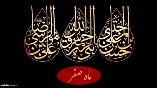محرّم‏ و صفر است که اسلام را نگه داشته است‏ امام خمینی (ع)