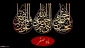 محرّم‏ و صفر است که اسلام را نگه داشته است‏ امام خمینی (ع)