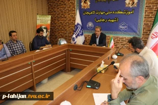 برگزاری جلسه شورای اداری آموزشکده ملی مهارت شهید رجایی لاهیجان 10