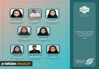 اعضا منتخب پنجمین مجمع اتحادیه گرافیک دانشگاه ملی مهارت"
