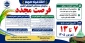 فرصت مجدد ثبت‌نام در دانشگاه ملی مهارت