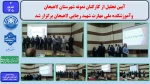 آیین تجلیل از کارکنان نمونه شهرستان لاهیجان و آموزشکده ملی مهارت شهید رجایی لاهیجان برگزار شد 11