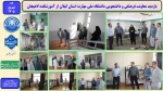 بازدید معاونت فرهنگی و دانشجویی دانشگاه ملی مهارت استان گیلان از آموزشکده لاهیجان 2
