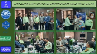 دیدار رئیس آموزشکده ملی مهارت لاهیجان با فرمانده انتظامی شهرستان لاهیجان به مناسبت هفته نیروی انتظامی 12
