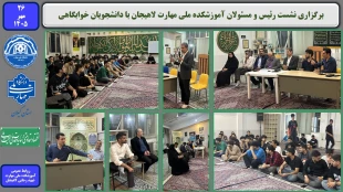 برگزاری نشست رئیس و مسئولان آموزشکده ملی مهارت لاهیجان با دانشجویان خوابگاهی 2