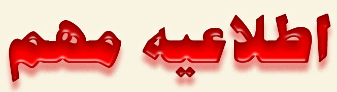 جدول انتخاب واحد مرحله دوم 2